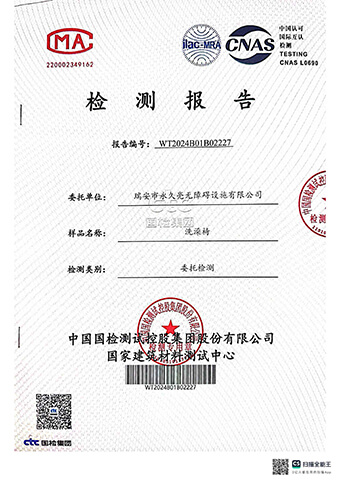 升降椅8938 振动试验检测报告_页面_01